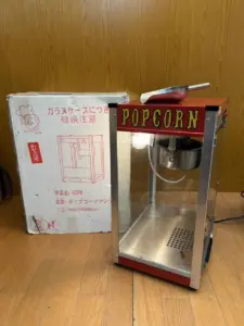 ポップコーンマシン買取